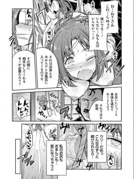 [日月ネコ] 強制種付けエクスプレス [DL版]_P185
