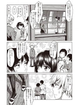 (成年コミック) [雑誌] コミック・マショウ 2020年4月号 [DL版]_008_007