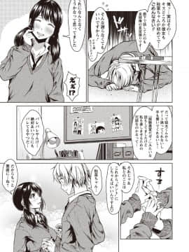 (成年コミック) [雑誌] コミック・マショウ 2020年4月号 [DL版]_015_014