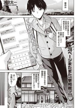 (成年コミック) [雑誌] コミック・マショウ 2020年4月号 [DL版]_077_076