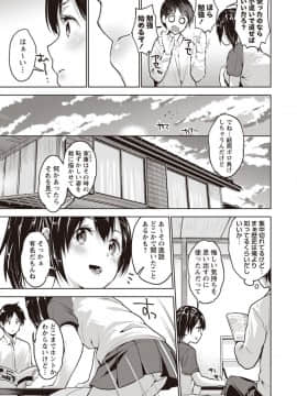 (成年コミック) [雑誌] コミック・マショウ 2020年4月号 [DL版]_081_080