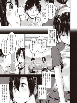 (成年コミック) [雑誌] コミック・マショウ 2020年4月号 [DL版]_083_082