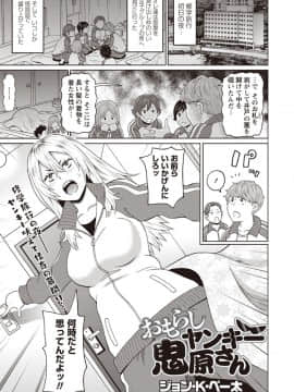 (成年コミック) [雑誌] コミック・マショウ 2020年4月号 [DL版]_107_106
