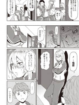 (成年コミック) [雑誌] コミック・マショウ 2020年4月号 [DL版]_108_107