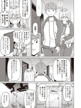 (成年コミック) [雑誌] コミック・マショウ 2020年4月号 [DL版]_109_108