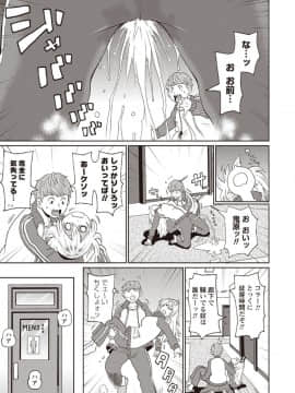 (成年コミック) [雑誌] コミック・マショウ 2020年4月号 [DL版]_111_110