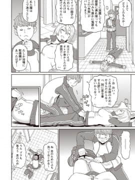 (成年コミック) [雑誌] コミック・マショウ 2020年4月号 [DL版]_112_111