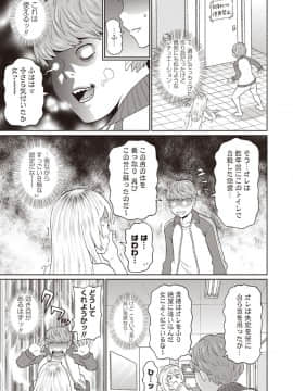 (成年コミック) [雑誌] コミック・マショウ 2020年4月号 [DL版]_119_118