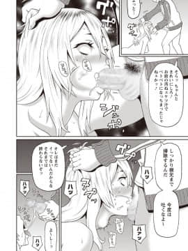 (成年コミック) [雑誌] コミック・マショウ 2020年4月号 [DL版]_129_127