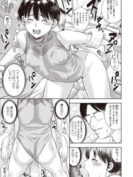 (成年コミック) [雑誌] コミック・マショウ 2020年4月号 [DL版]_210_208