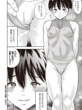 (成年コミック) [雑誌] コミック・マショウ 2020年4月号 [DL版]_215_213