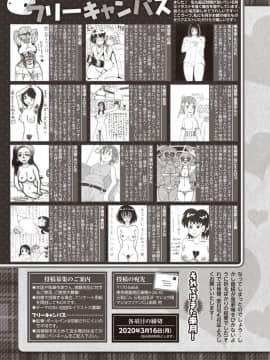 (成年コミック) [雑誌] コミック・マショウ 2020年4月号 [DL版]_254_252