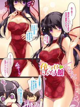 [108号] 発情コネクト_035