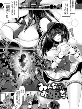 [108号] 発情コネクト_067