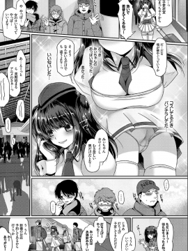 [108号] 発情コネクト_069