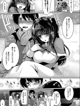 [108号] 発情コネクト_071