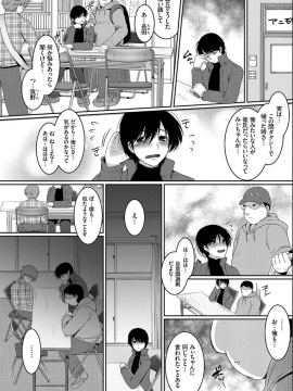 [108号] 発情コネクト_072