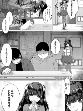 [108号] 発情コネクト_073