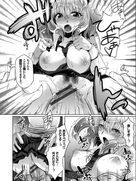 [108号] 発情コネクト_108