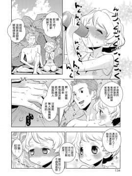 [夜願漢化] [稲葉COZY] 無人島鬼ごっこ (オトコのコHEAVEN Vol.21)_08