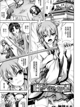 [无毒汉化组] [舞猫ルル] Hな妖術にご用心！ (敗北乙女エクスタシー SP3)_02