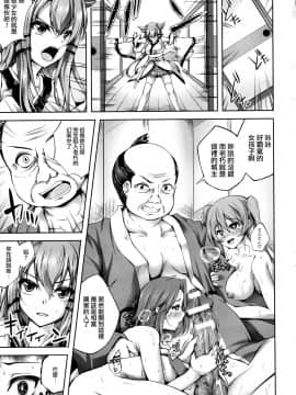 [无毒汉化组] [舞猫ルル] Hな妖術にご用心！ (敗北乙女エクスタシー SP3)_04