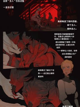 [InCase] The Invitation Ch. 1-2 [Chinese] [这很恶堕汉化组]_29_8_1