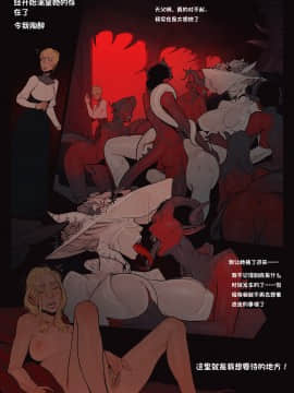 [InCase] The Invitation Ch. 1-2 [Chinese] [这很恶堕汉化组]_30_9