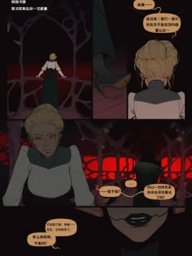 [InCase] The Invitation Ch. 1-2 [Chinese] [这很恶堕汉化组]_32_11