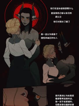[InCase] The Invitation Ch. 1-2 [Chinese] [这很恶堕汉化组]_34_13
