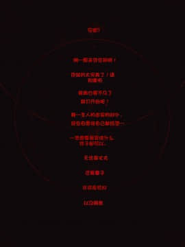 [InCase] The Invitation Ch. 1-2 [Chinese] [这很恶堕汉化组]_58_37