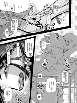 [绅士仓库汉化] [成宮 (鳴海也)] 真面目で可愛い朝潮委員長がおトイレに行こうとするたびに妨害したり無理矢理お漏らしさせたりするの (艦隊これくしょん -艦これ-) [DL版]_13