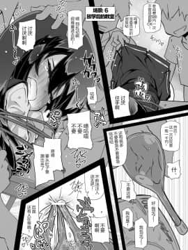 [绅士仓库汉化] [成宮 (鳴海也)] 真面目で可愛い朝潮委員長がおトイレに行こうとするたびに妨害したり無理矢理お漏らしさせたりするの (艦隊これくしょん -艦これ-) [DL版]_14