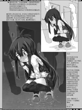 [绅士仓库汉化] [成宮 (鳴海也)] 真面目で可愛い朝潮委員長がおトイレに行こうとするたびに妨害したり無理矢理お漏らしさせたりするの (艦隊これくしょん -艦これ-) [DL版]_21