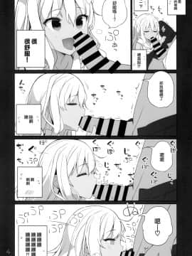 [無邪気漢化組] (C97) [NEW. (Shin)] グレカーレ! (艦隊これくしょん -艦これ-)_05