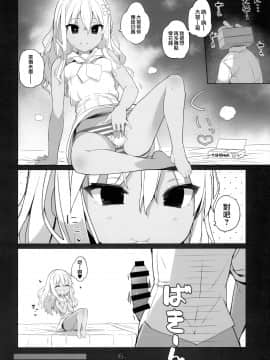 [無邪気漢化組] (C97) [NEW. (Shin)] グレカーレ! (艦隊これくしょん -艦これ-)_07