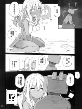 [無邪気漢化組] (C97) [NEW. (Shin)] グレカーレ! (艦隊これくしょん -艦これ-)_11