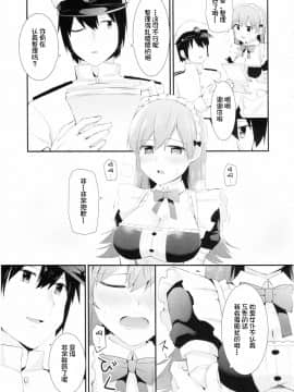 [不咕鸟汉化组] (FF27) [瑞宅 (瑞氏)] 大井!メイド服を着てみよう! (艦隊これくしょん -艦これ-)_12