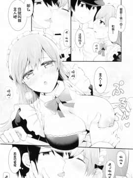 [不咕鸟汉化组] (FF27) [瑞宅 (瑞氏)] 大井!メイド服を着てみよう! (艦隊これくしょん -艦これ-)_14