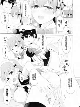 [不咕鸟汉化组] (FF27) [瑞宅 (瑞氏)] 大井!メイド服を着てみよう! (艦隊これくしょん -艦これ-)_18