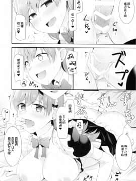 [不咕鸟汉化组] (FF27) [瑞宅 (瑞氏)] 大井!メイド服を着てみよう! (艦隊これくしょん -艦これ-)_19