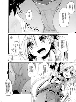 [山樱汉化] (C87) [きつねとぶどう (くろな)] 秋巻清早丼 (艦隊これくしょん -艦これ-)_05
