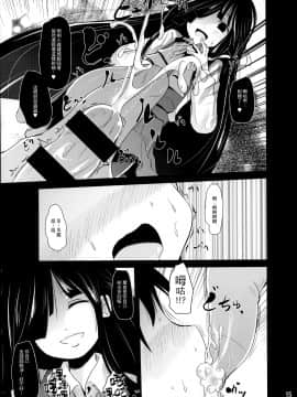 [山樱汉化] (C87) [きつねとぶどう (くろな)] 秋巻清早丼 (艦隊これくしょん -艦これ-)_14