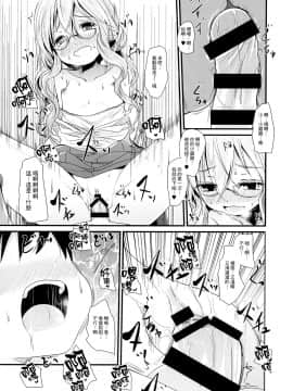 [山樱汉化] (C87) [きつねとぶどう (くろな)] 秋巻清早丼 (艦隊これくしょん -艦これ-)_16