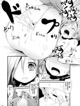 [山樱汉化] (C87) [きつねとぶどう (くろな)] 秋巻清早丼 (艦隊これくしょん -艦これ-)_20