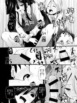 [山樱汉化] (C87) [きつねとぶどう (くろな)] 秋巻清早丼 (艦隊これくしょん -艦これ-)_23