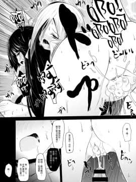 [山樱汉化] (C87) [きつねとぶどう (くろな)] 秋巻清早丼 (艦隊これくしょん -艦これ-)_24