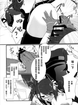[新桥月白日语社] (C88) [月光亭 (セレス龍)] 処理テク合戦 (艦隊これくしょん -艦これ-)_12