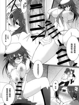 [新桥月白日语社] (C88) [月光亭 (セレス龍)] 処理テク合戦 (艦隊これくしょん -艦これ-)_17