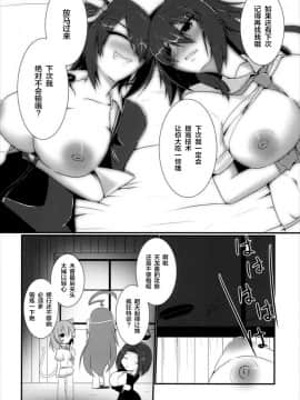 [新桥月白日语社] (C88) [月光亭 (セレス龍)] 処理テク合戦 (艦隊これくしょん -艦これ-)_23